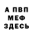 Амфетамин VHQ Alibeg Karaev