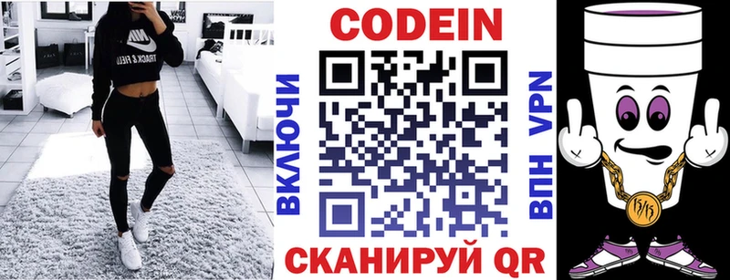 Кодеин Purple Drank  где можно купить наркотик  Белоозёрский 